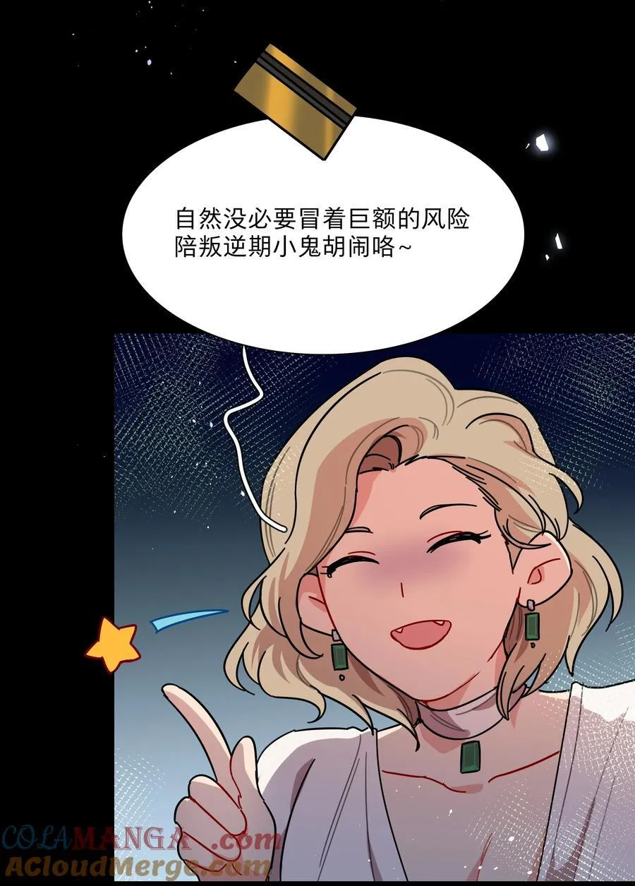 75 脑海中的首领 第37页