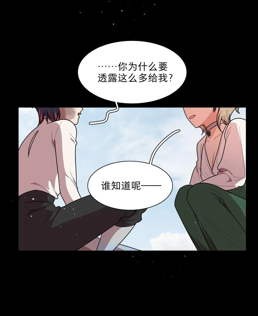 75 脑海中的首领 第39页