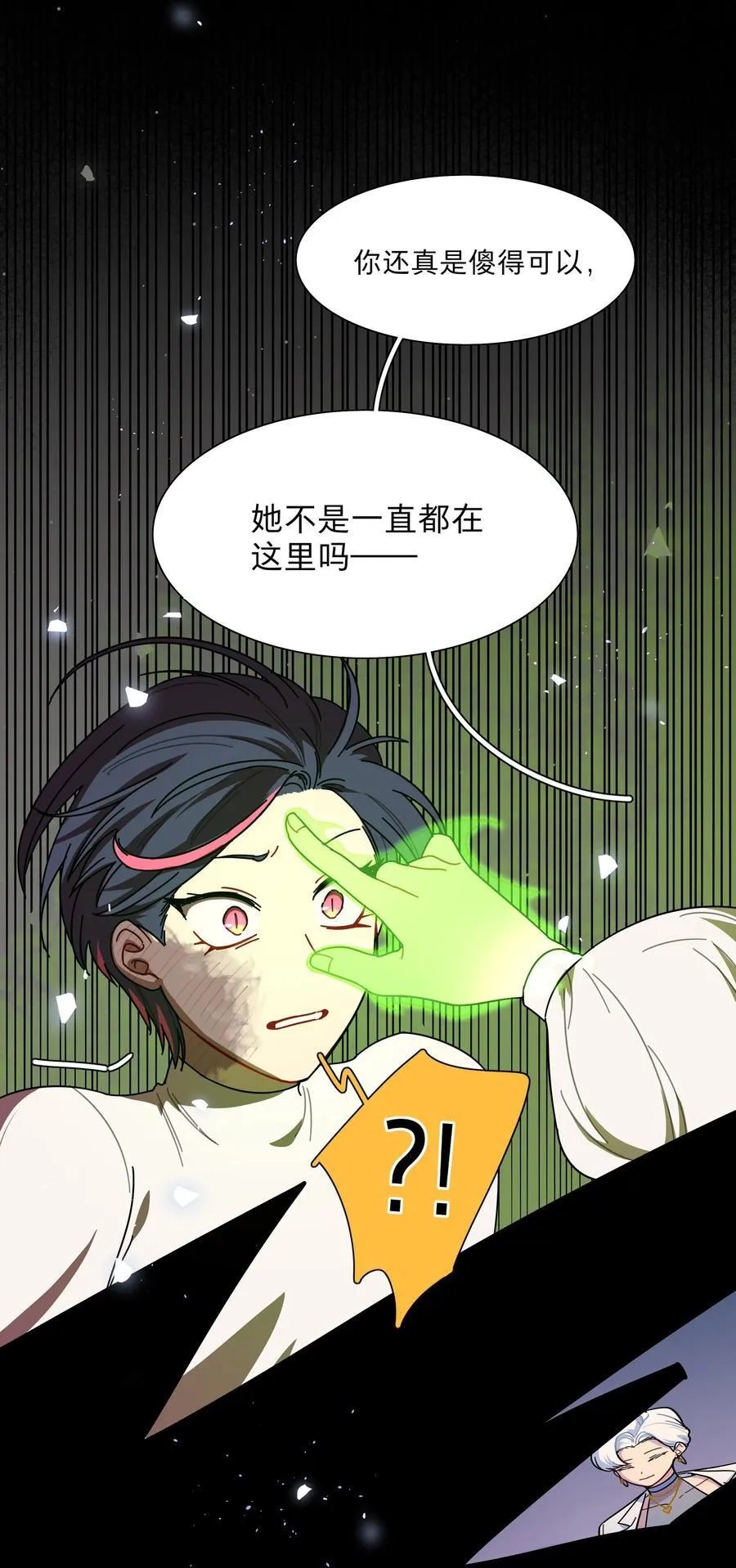 75 脑海中的首领 第42页
