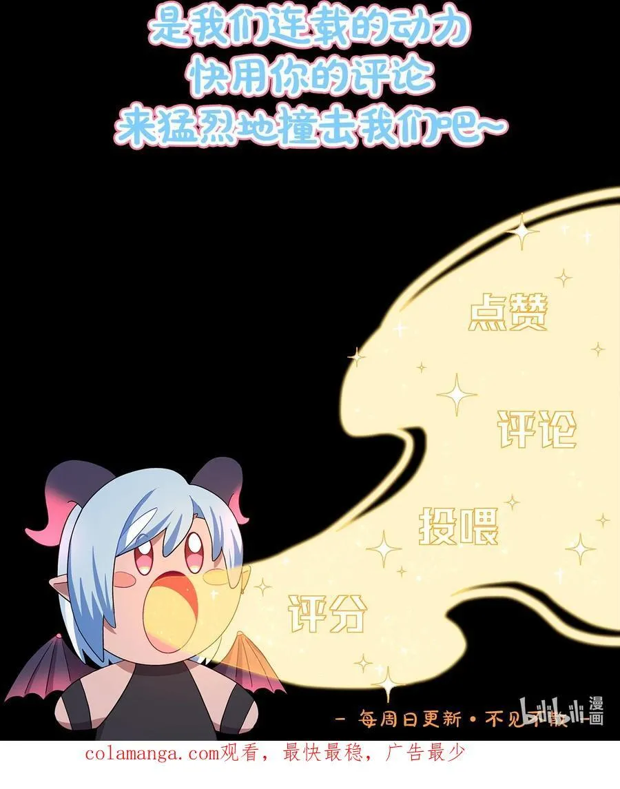 75 脑海中的首领 第47页