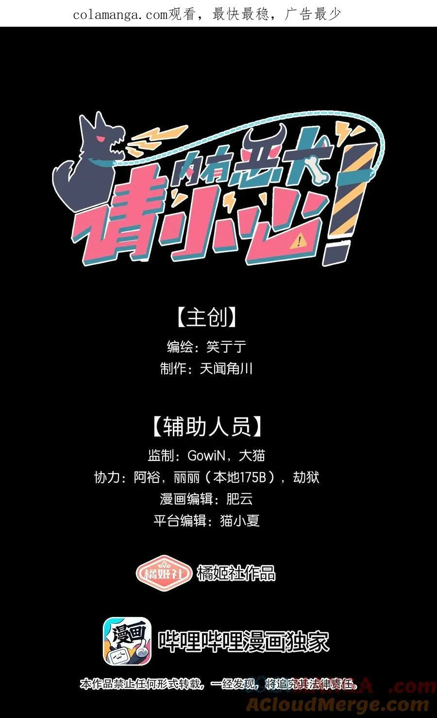 76 小狗有疑问！ 第1页