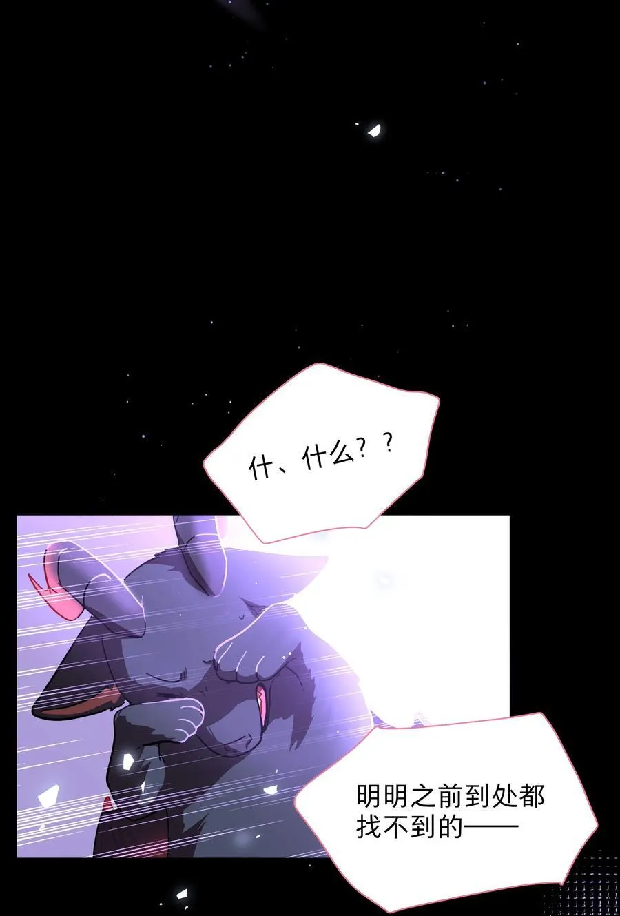 76 小狗有疑问！ 第3页