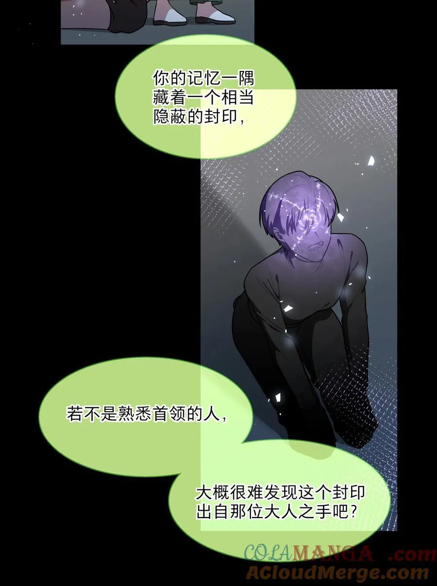 76 小狗有疑问！ 第7页