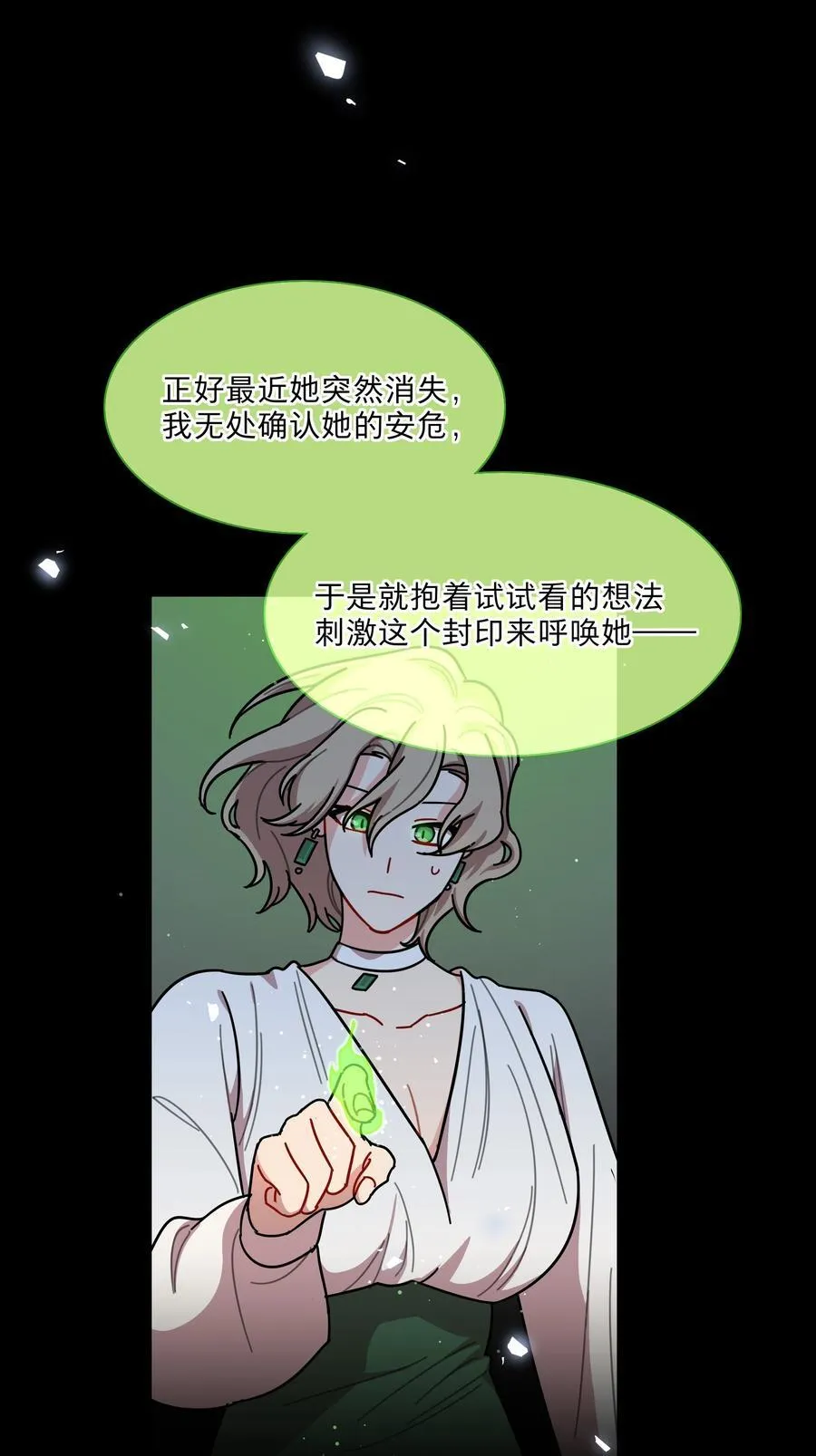 76 小狗有疑问！ 第8页