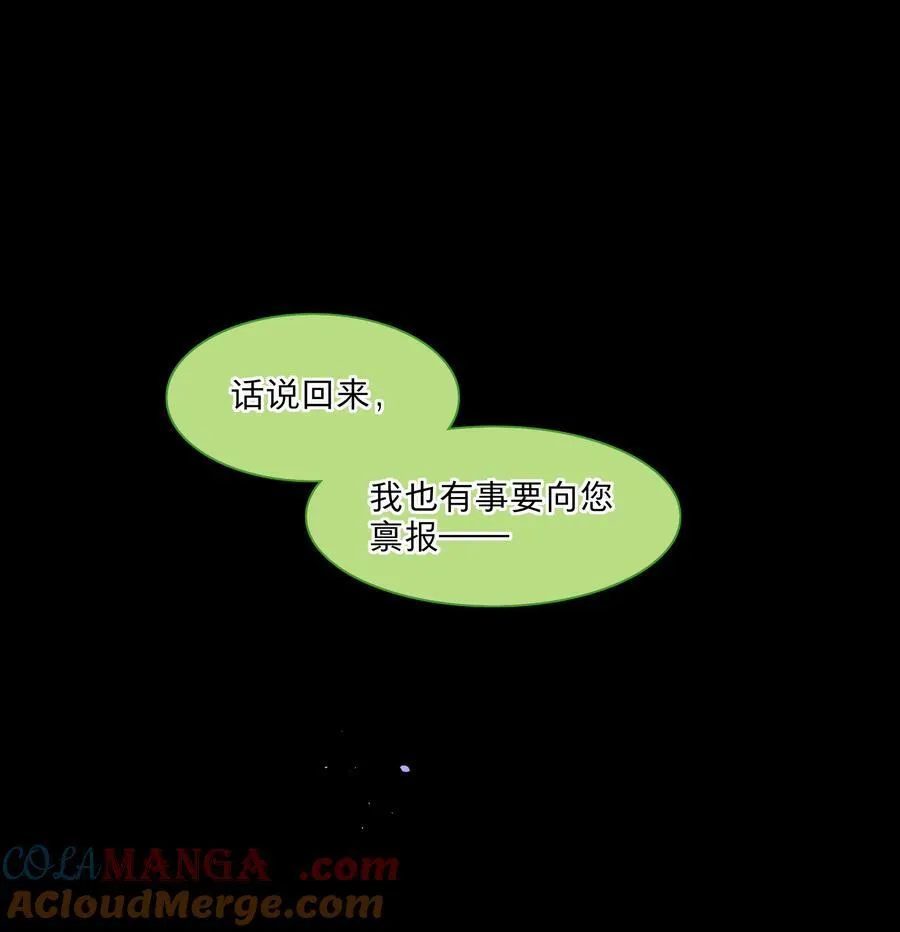76 小狗有疑问！ 第10页