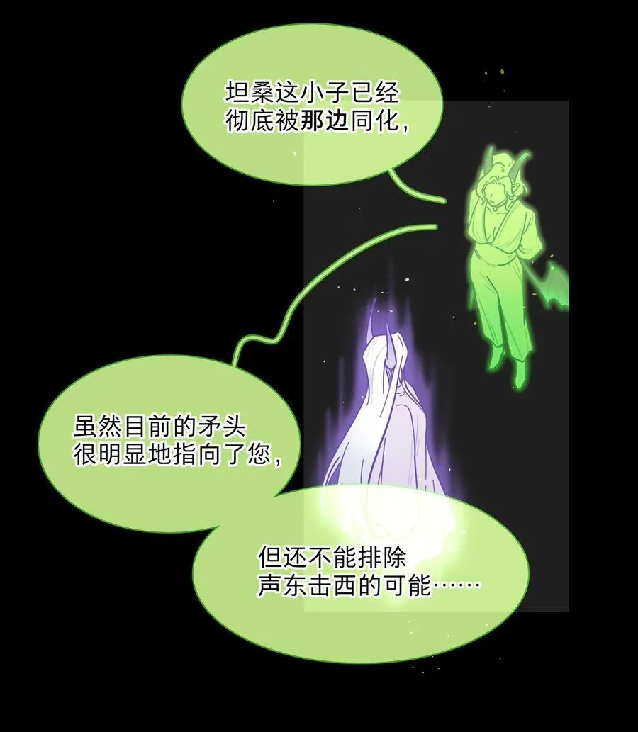 76 小狗有疑问！ 第11页