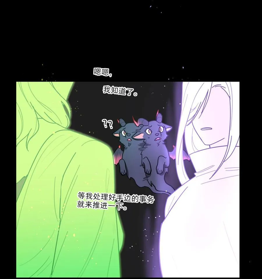 76 小狗有疑问！ 第14页