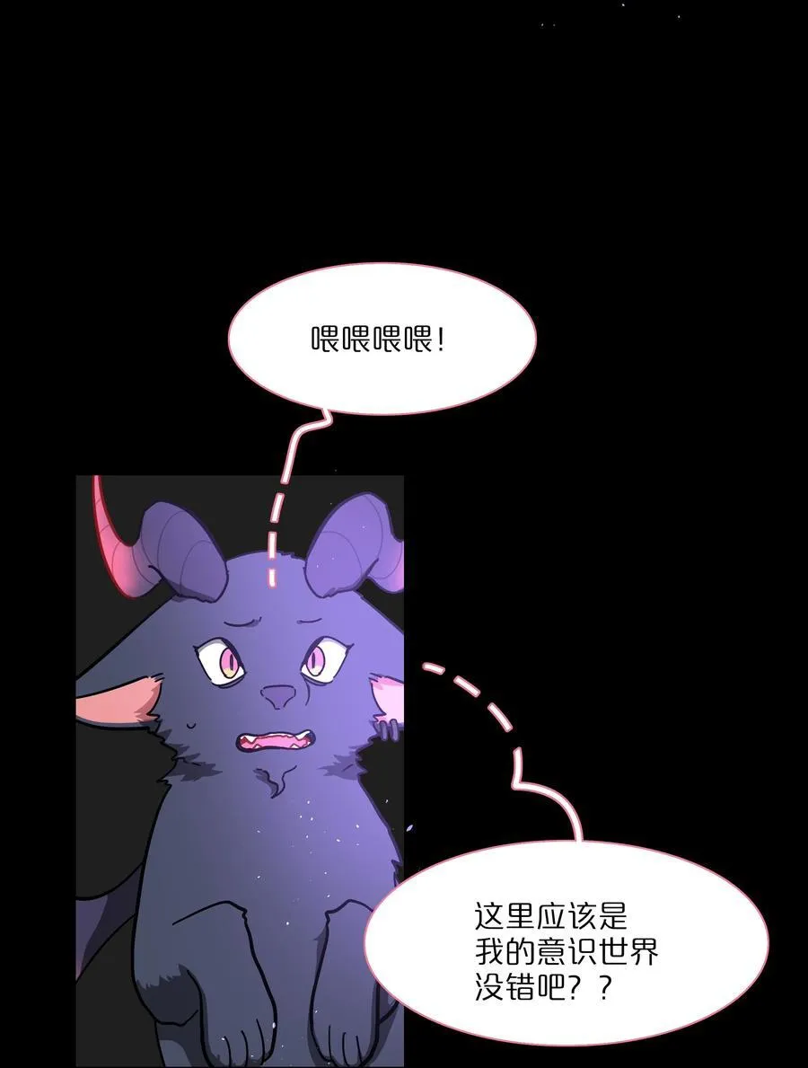 76 小狗有疑问！ 第15页