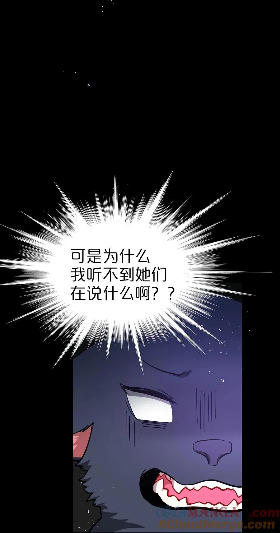 76 小狗有疑问！ 第16页