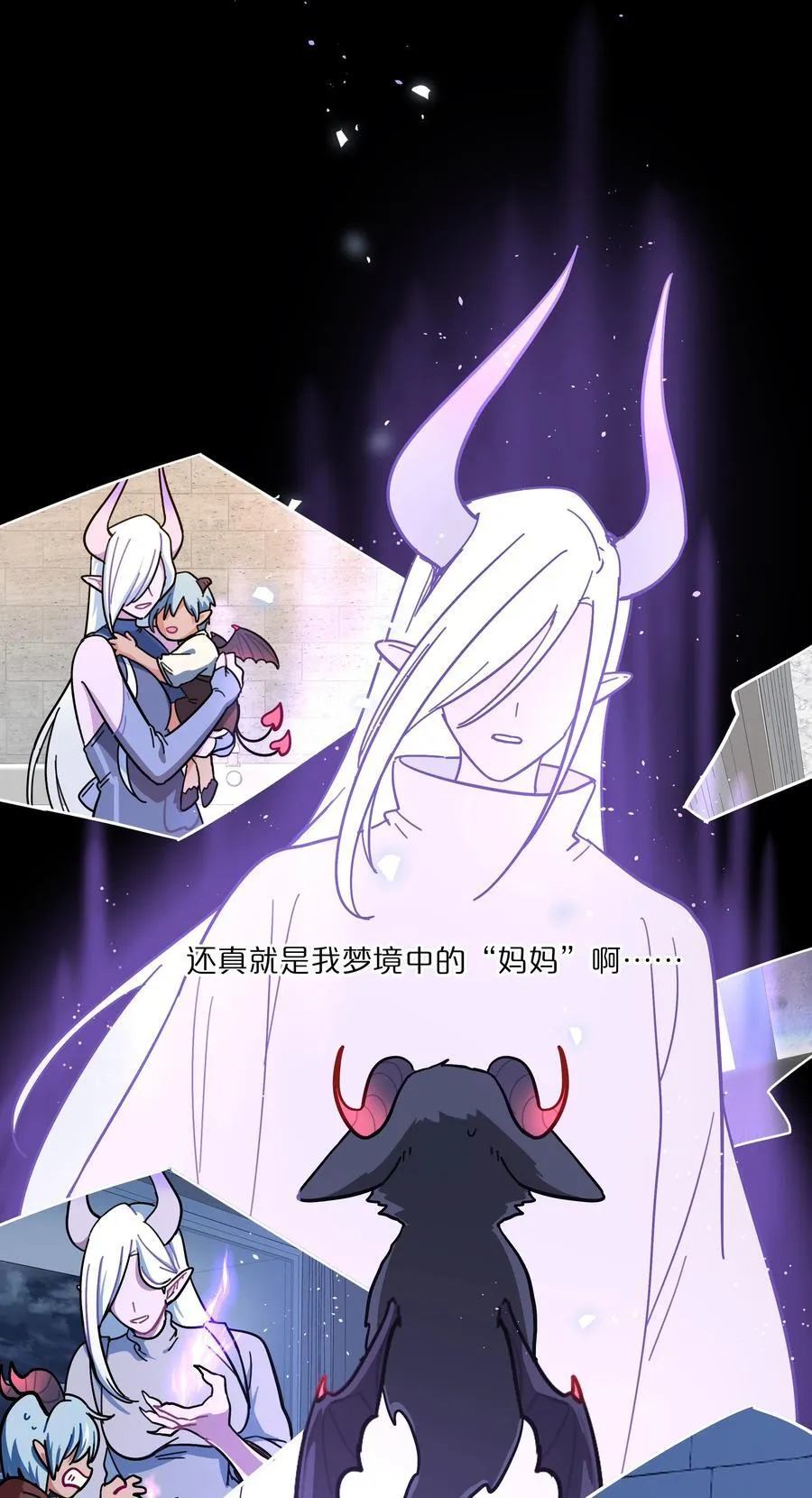 76 小狗有疑问！ 第18页