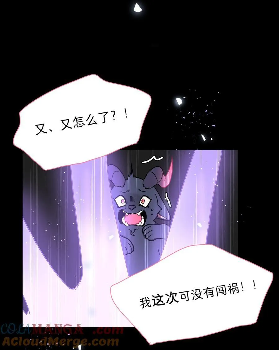 76 小狗有疑问！ 第22页