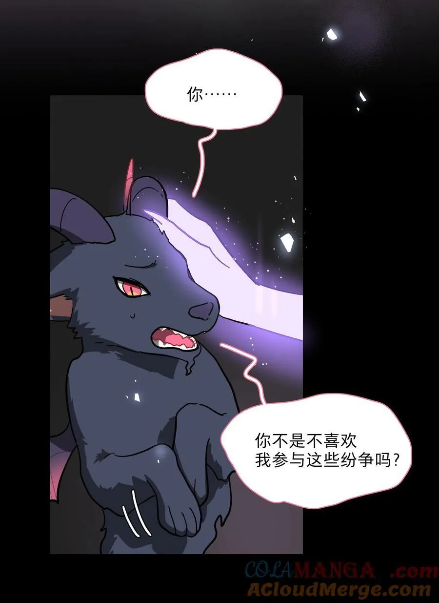 76 小狗有疑问！ 第25页