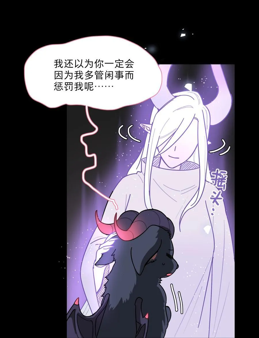 76 小狗有疑问！ 第26页