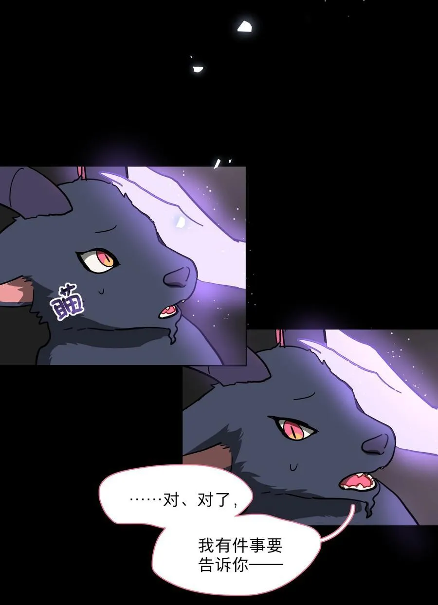 76 小狗有疑问！ 第27页
