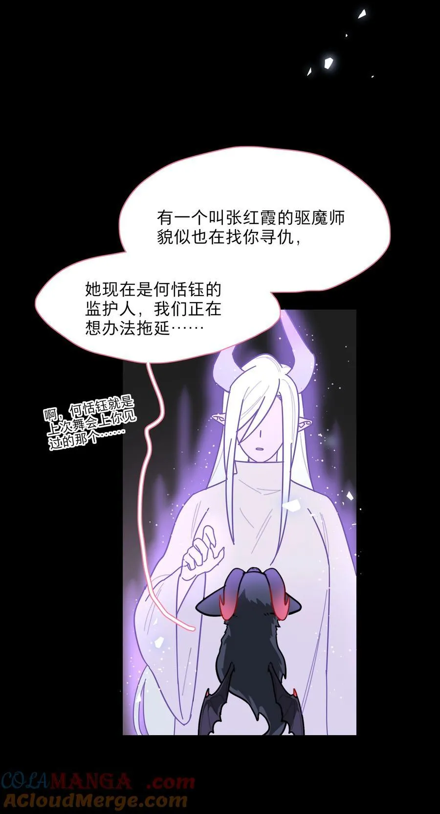 76 小狗有疑问！ 第28页