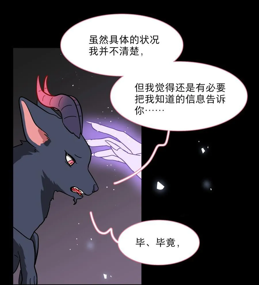 76 小狗有疑问！ 第29页
