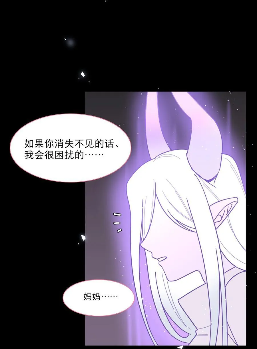 76 小狗有疑问！ 第30页