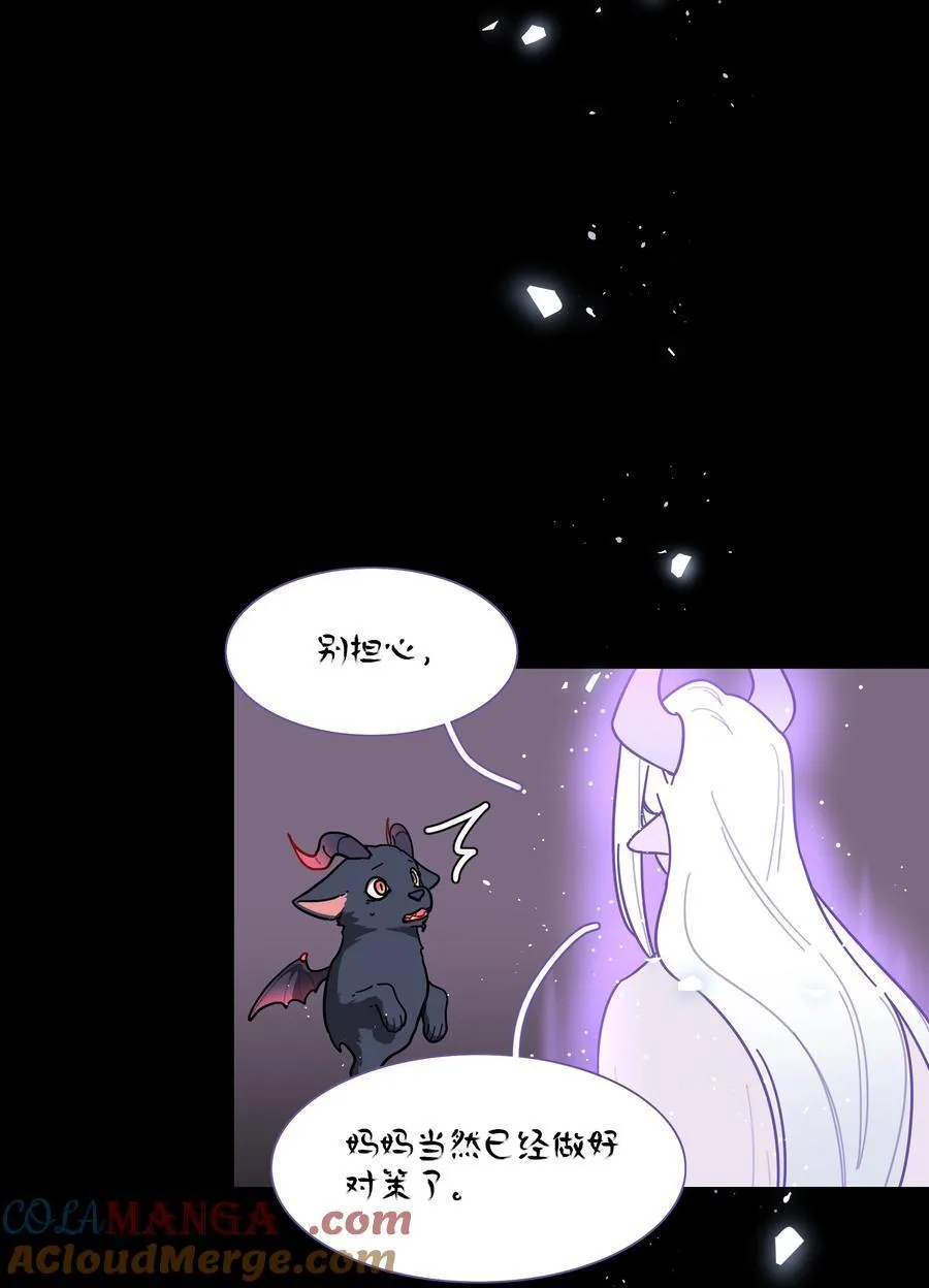 76 小狗有疑问！ 第31页