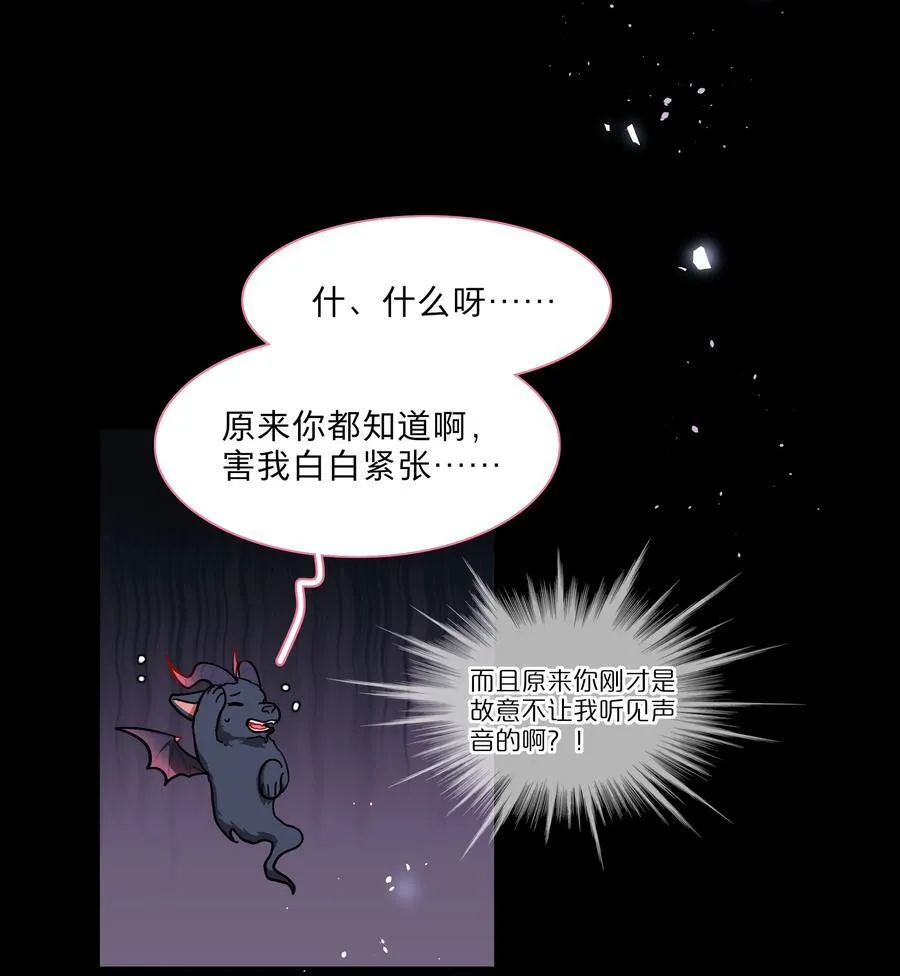 76 小狗有疑问！ 第32页