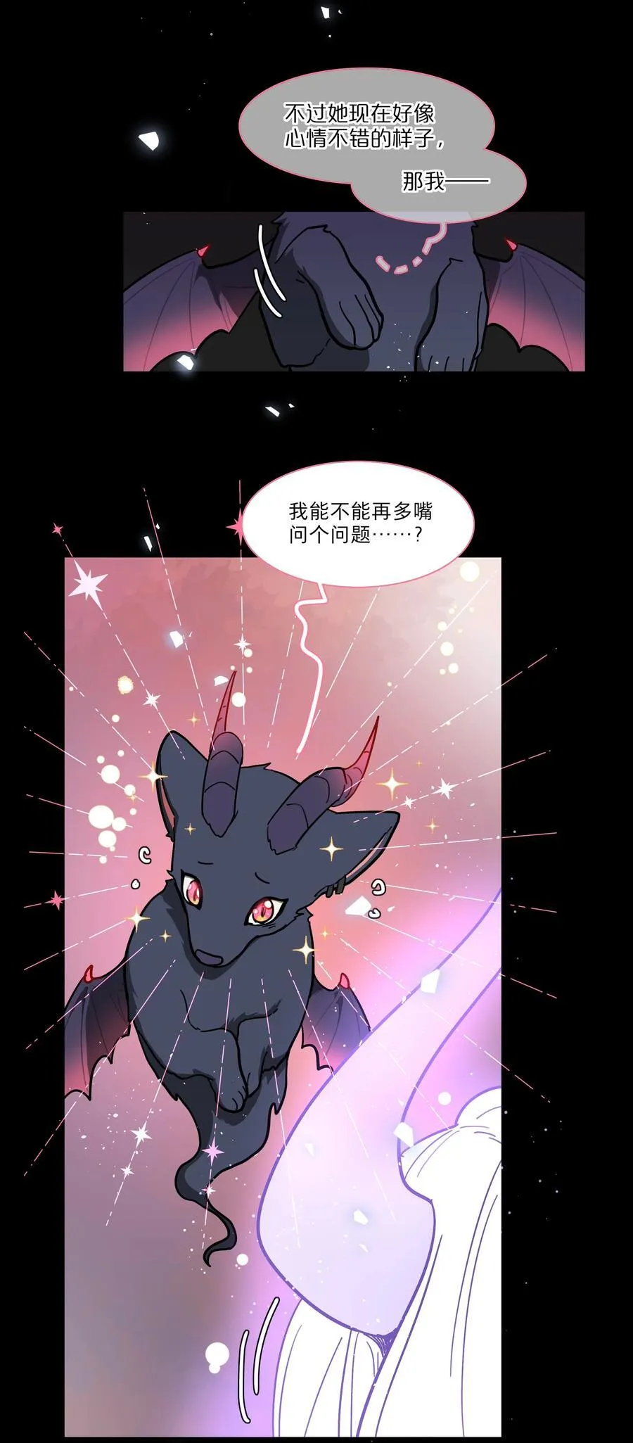 76 小狗有疑问！ 第33页