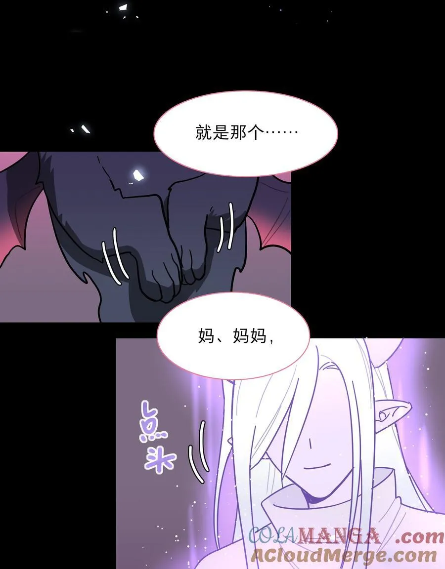 76 小狗有疑问！ 第34页