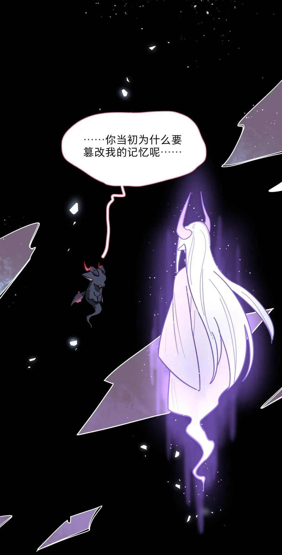 76 小狗有疑问！ 第35页