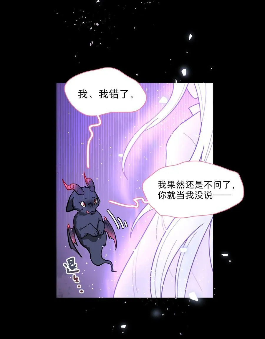 76 小狗有疑问！ 第38页