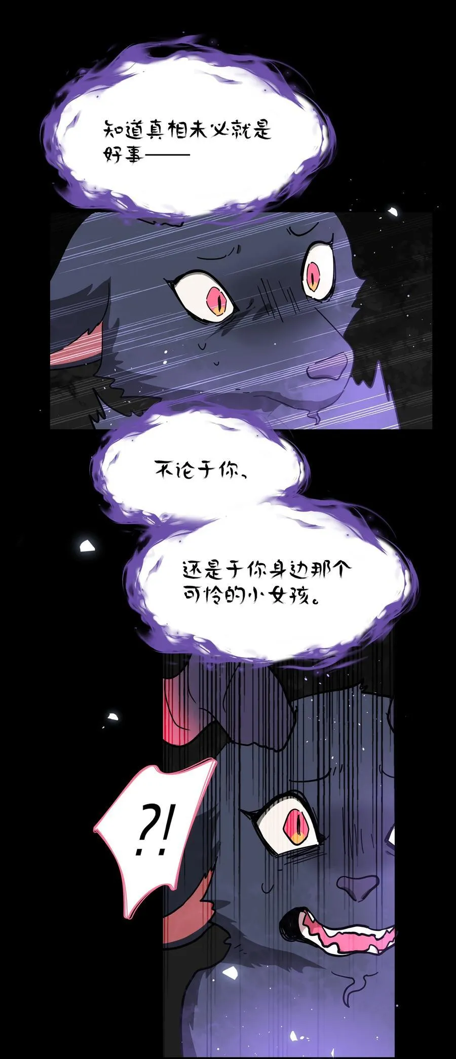 76 小狗有疑问！ 第39页