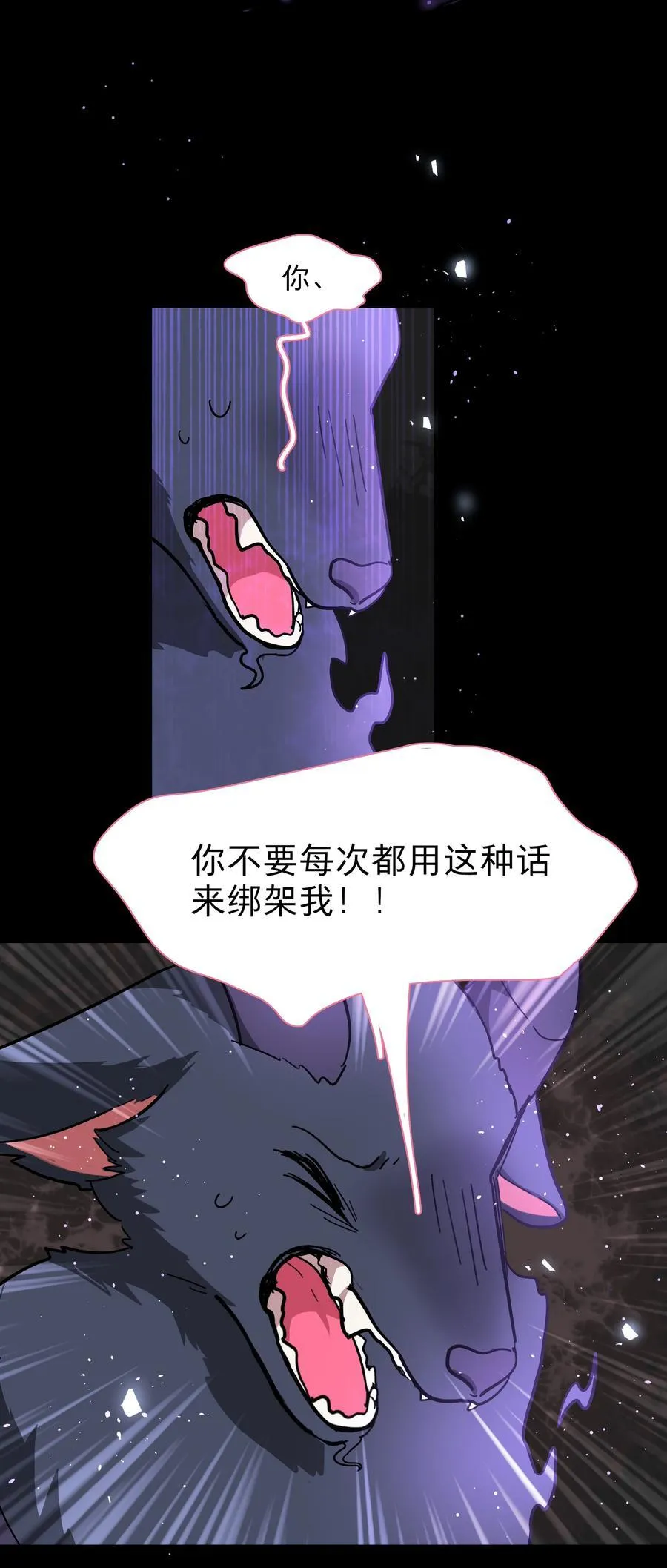 76 小狗有疑问！ 第41页
