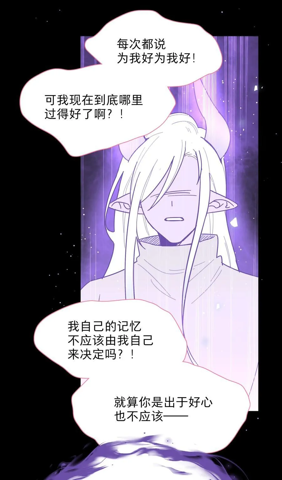 76 小狗有疑问！ 第42页