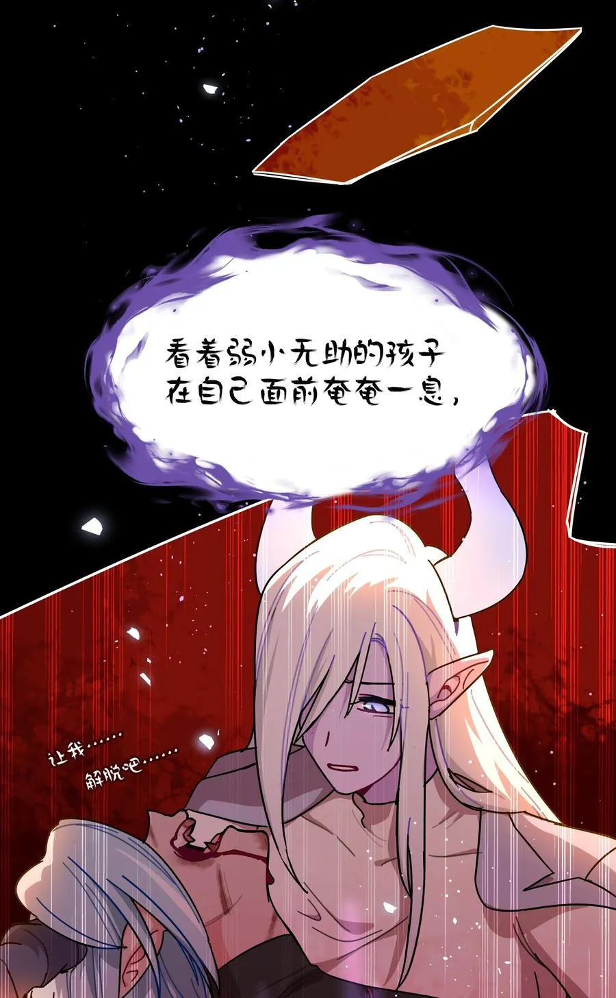 76 小狗有疑问！ 第45页