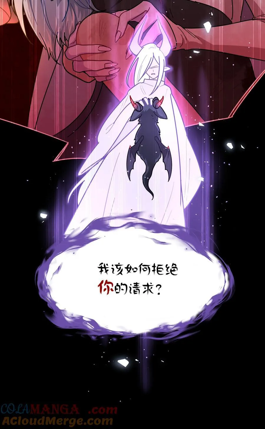 76 小狗有疑问！ 第46页