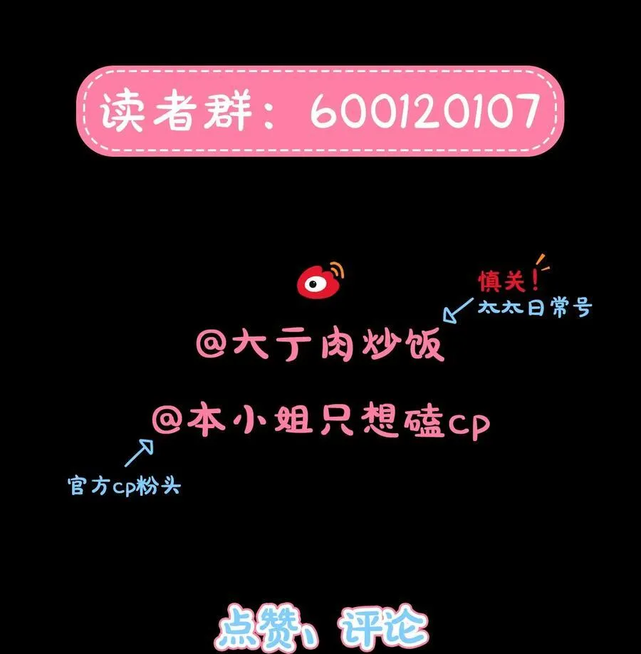76 小狗有疑问！ 第47页