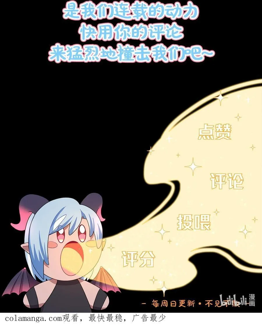 76 小狗有疑问！ 第48页
