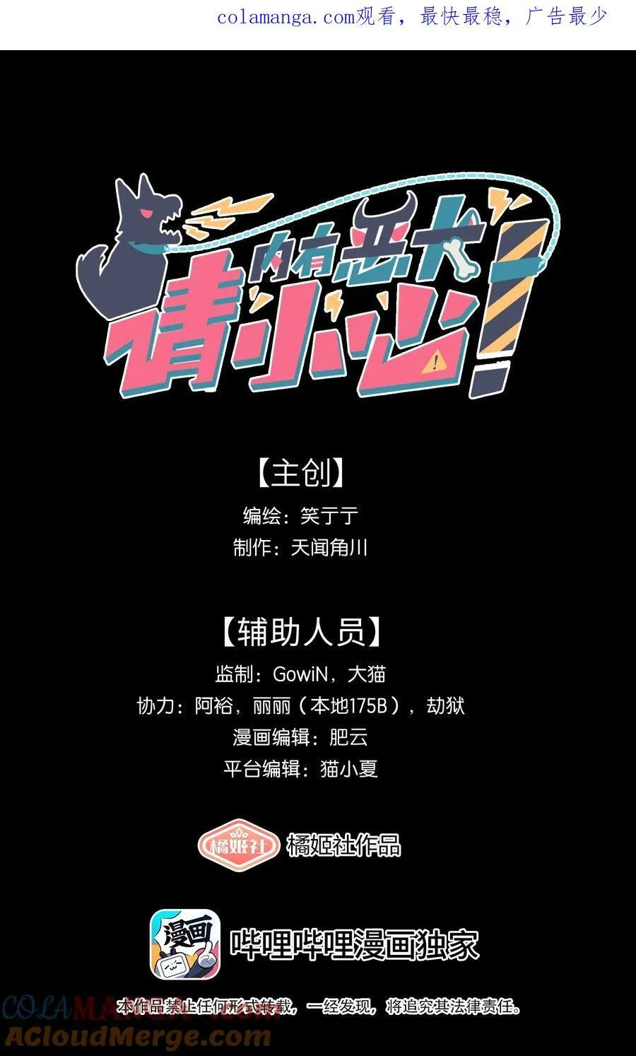 77 真相的一角 第1页