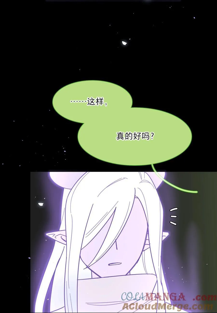 77 真相的一角 第13页