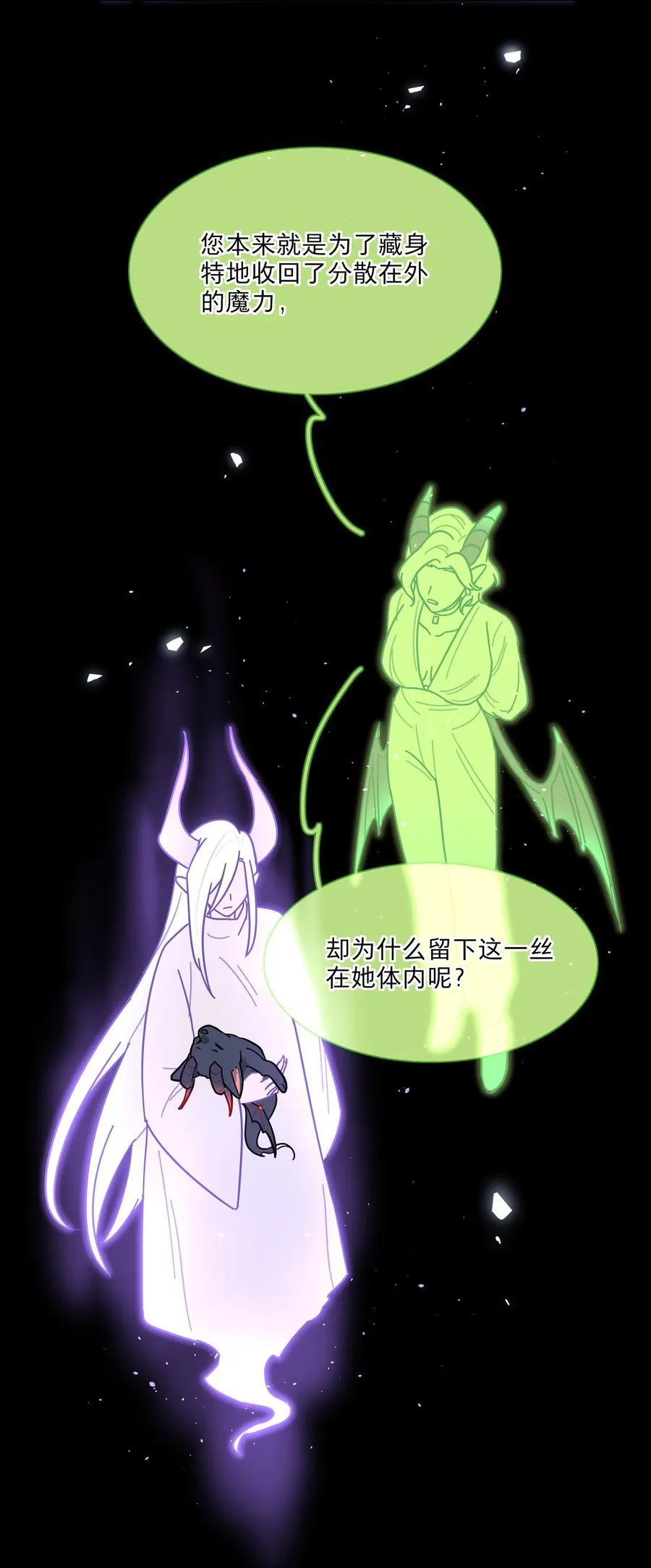 77 真相的一角 第14页