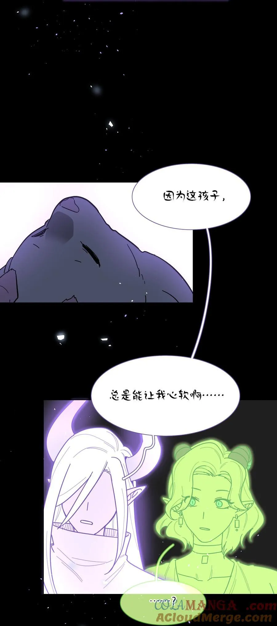 77 真相的一角 第16页