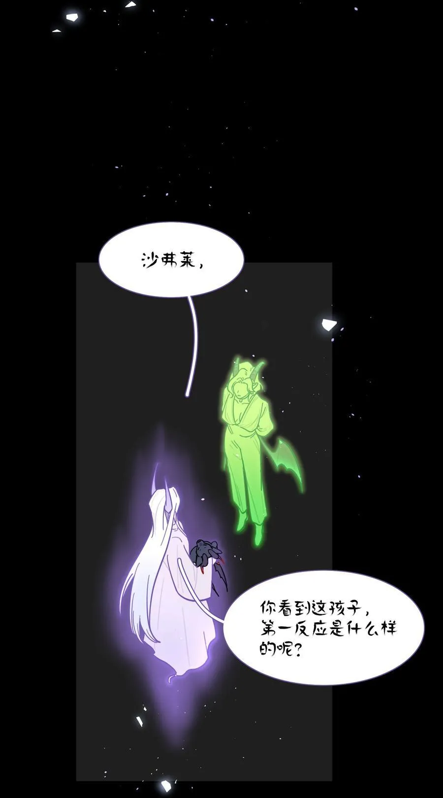 77 真相的一角 第17页