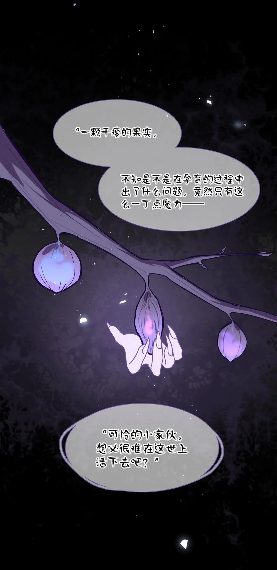77 真相的一角 第18页