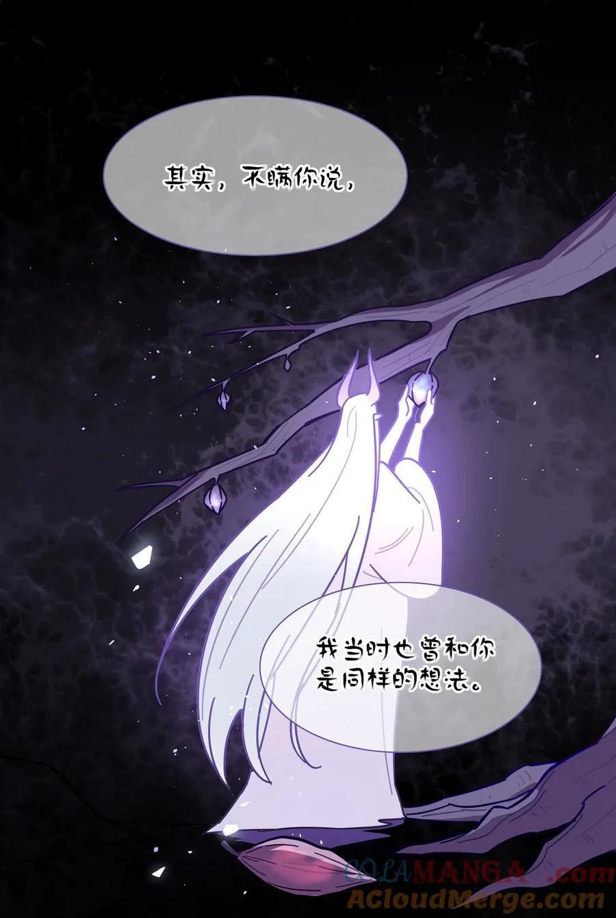 77 真相的一角 第19页