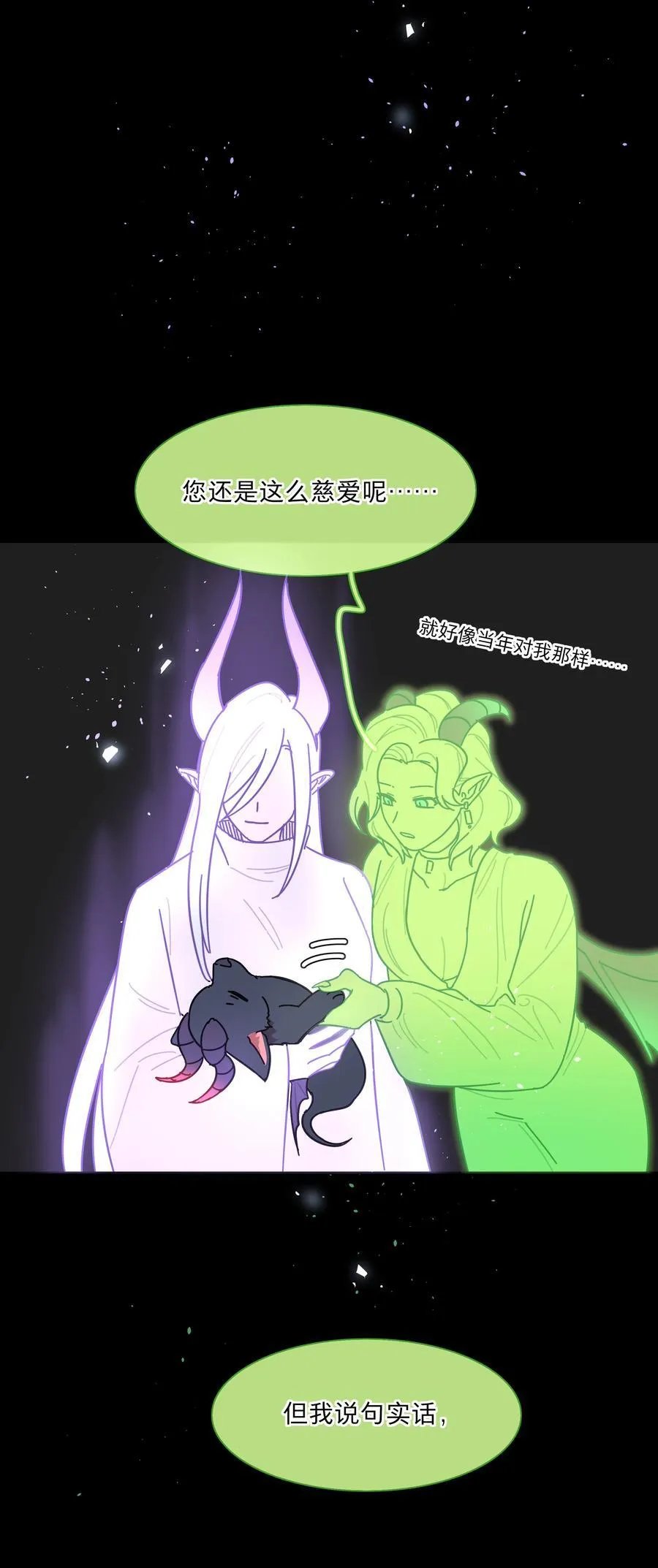 77 真相的一角 第26页