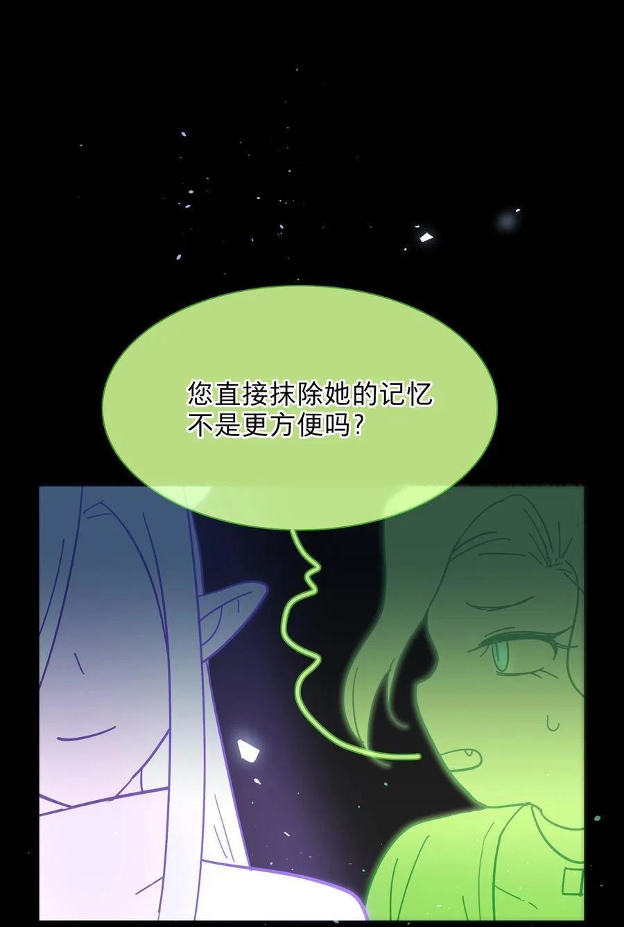 77 真相的一角 第27页