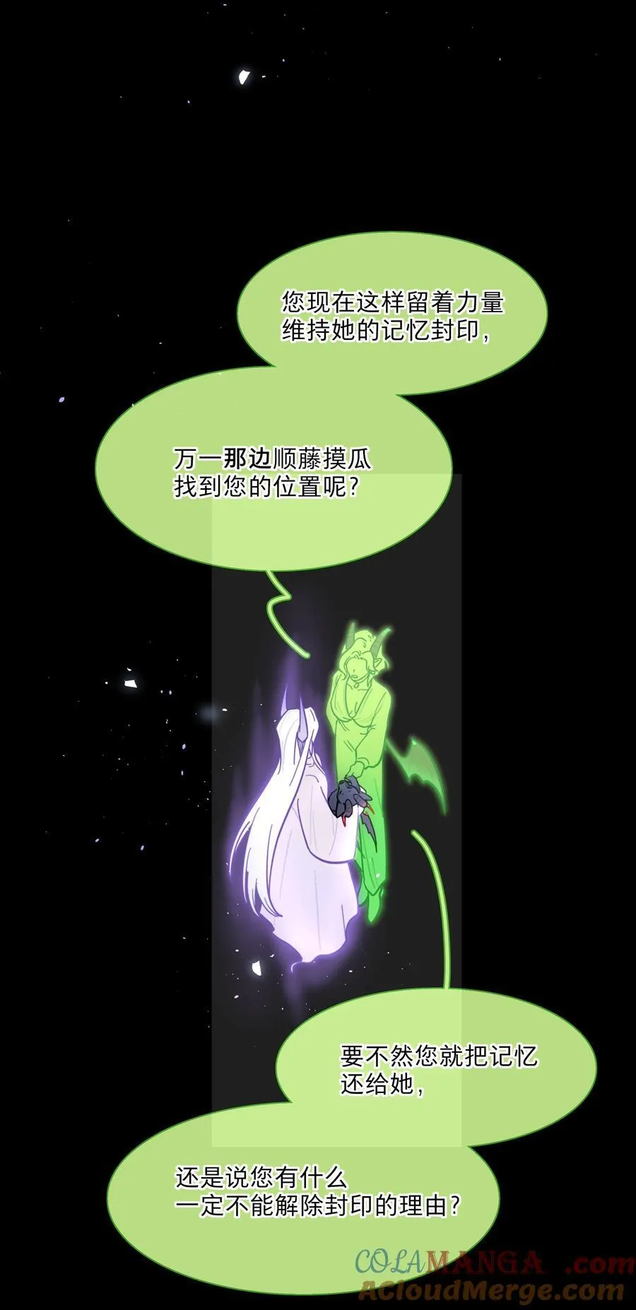 77 真相的一角 第28页