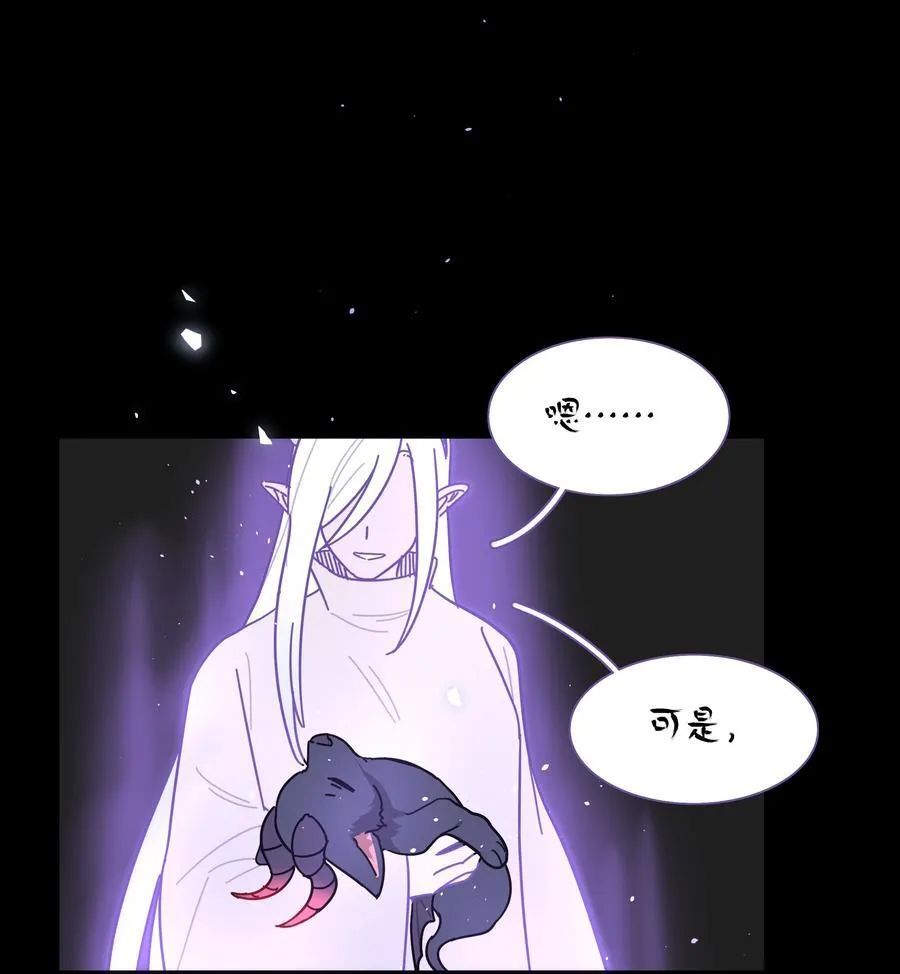 77 真相的一角 第29页