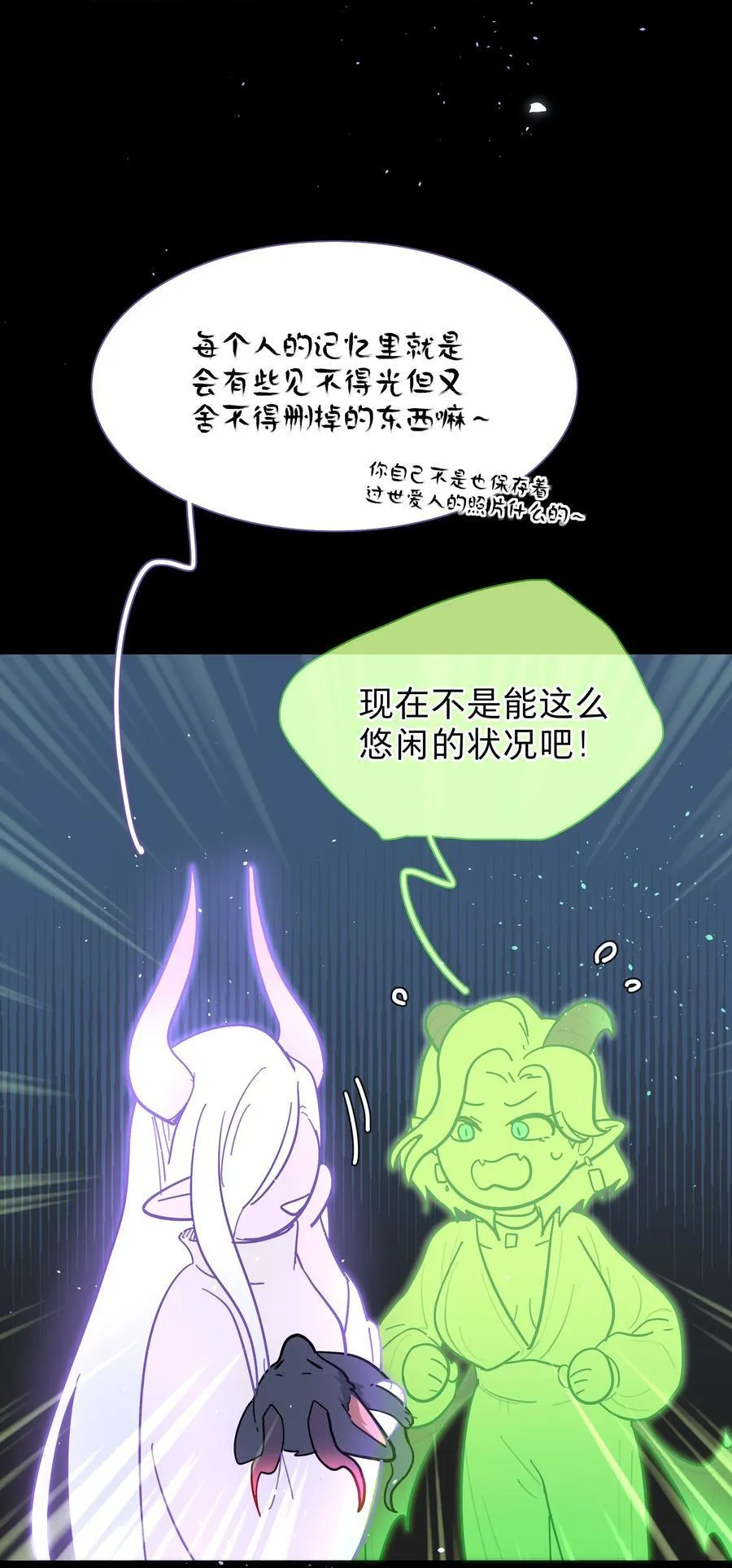 77 真相的一角 第30页