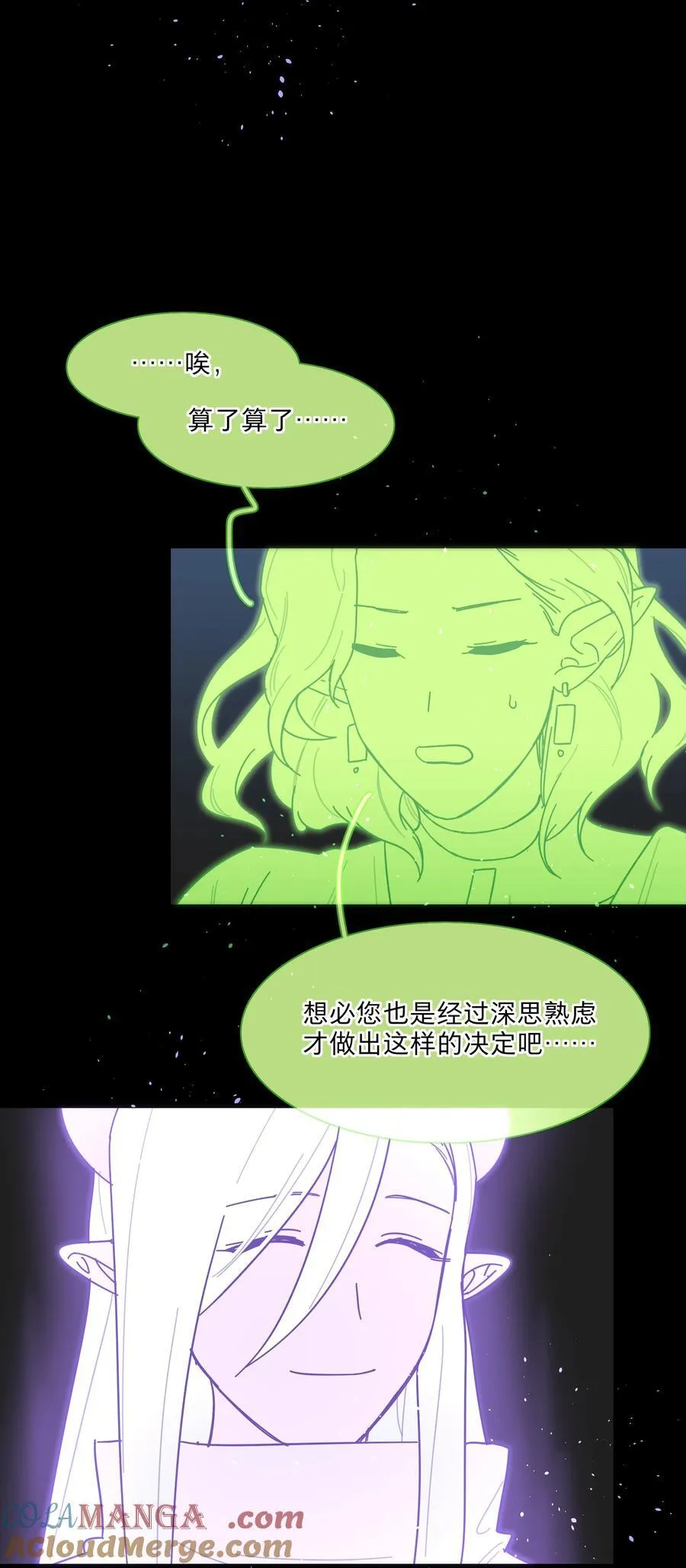 77 真相的一角 第31页