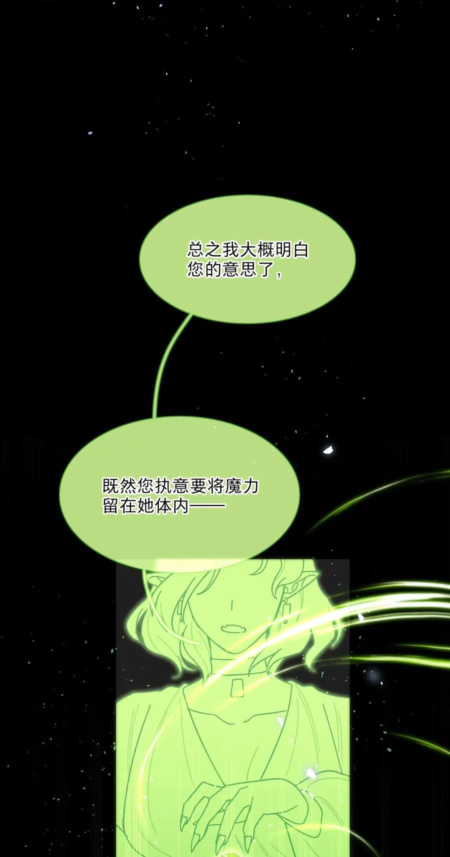 77 真相的一角 第32页