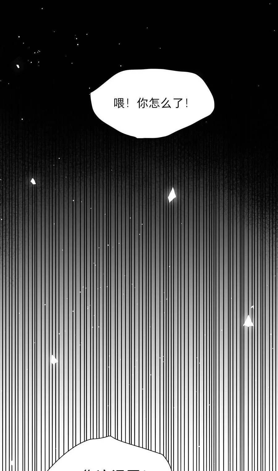 77 真相的一角 第36页