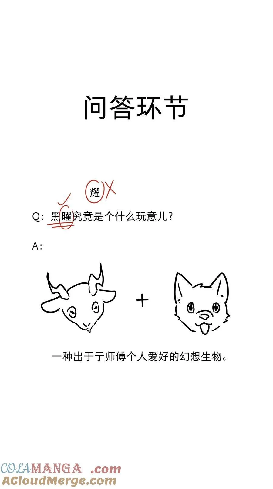 77 真相的一角 第46页